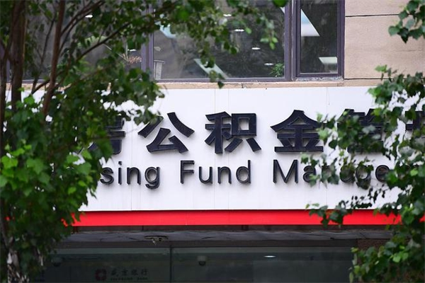 博白市公积金怎么取（市公积金提取需要什么材料）